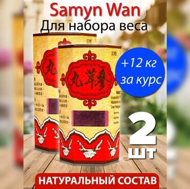 работа в душанбе: Супер акция самюнван оригинальный 2 штук 230 сомони оригинальный 100%