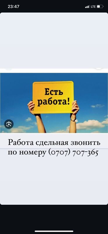 Склад: Работа легкая Возраст 12 лет до 50 лет упаковка девочки мальчики