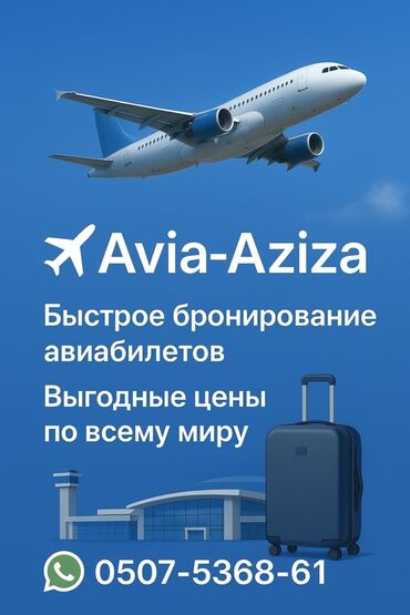 купить дом в новопокровке бишкек: Avia-Aziza — сервис по бронированию авиабилетов. - Быстрое оформление
