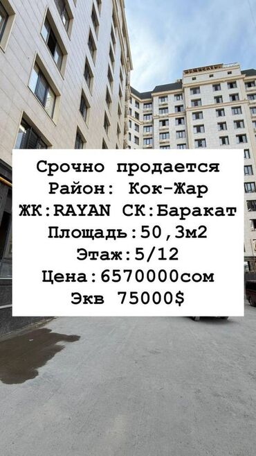 квартира баяат: 1 комната, 50 м², Элитка, 5 этаж, Дизайнерский ремонт