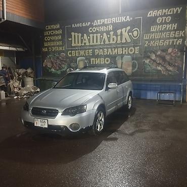 Subaru: Subaru Outback: 2005 г., 2.5 л, Автомат, Бензин, Универсал — 4
