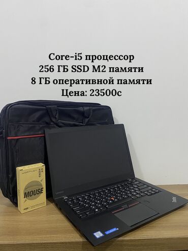 чехол на режим 9: Ноутбук, Lenovo, 8 ГБ ОЗУ, Intel Core i5, 14.3 ", Новый, Для несложных задач, память SSD