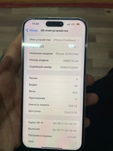 Apple iPhone: IPhone 14 Pro Max, Б/у, 256 ГБ, Белый, Защитное стекло, Чехол, 100 % — 6