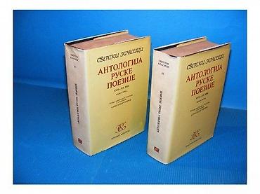 note parfema: Antologija ruske poezije 1-2 XVII-XX Vekpriredio Aleksandar Petrov — 1