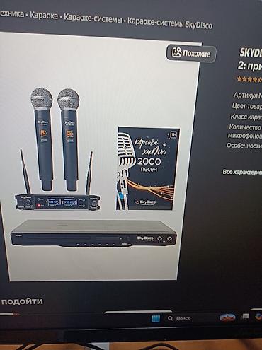 караоке клуб: Караоке‑комплект SkyDisco + накопители Samsung BAR Plus 256 ГБ — 2