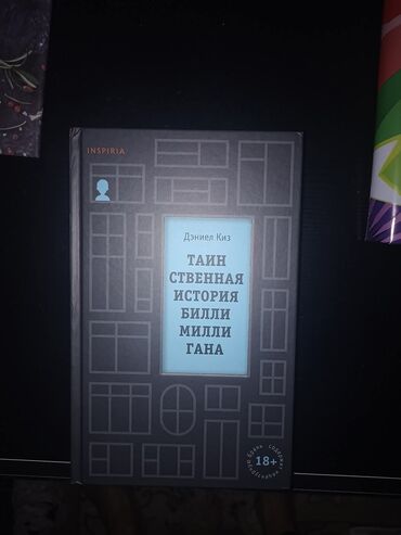 "Billie Milliqanın sirli tarixi" romanı, XX əsrin ən müəmmalı