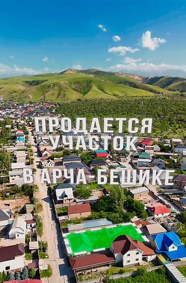 чортекова: 7 соток, Для строительства, Красная книга, Тех паспорт — 1