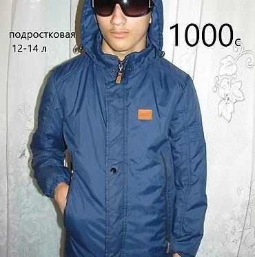 Другие детские вещи: Юбки жинсовые 42размер. Район ТЭЦ (пр.Чуй-Разина) — 23