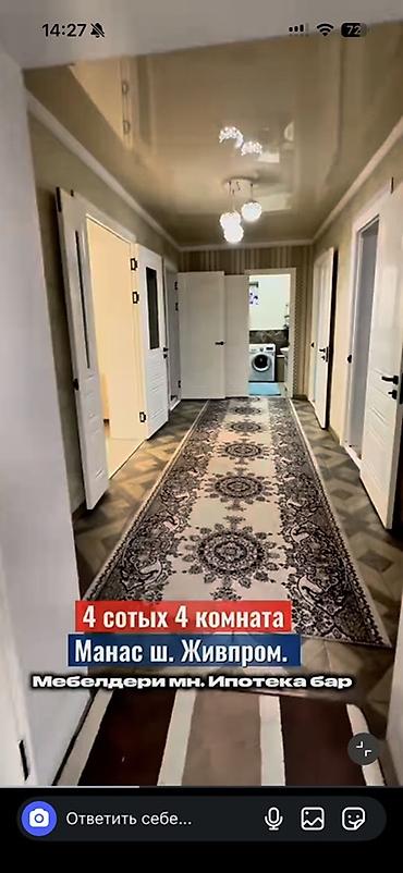 Продажа коттеджей и домов: Продается дом в районе ш. Манас, Живпром. - Участок: 4 сотки - — 2