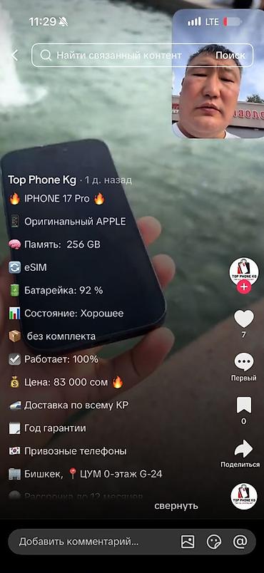 Samsung: Samsung Galaxy S24+, Б/у, 512 ГБ, 1 SIM, eSIM — 11
