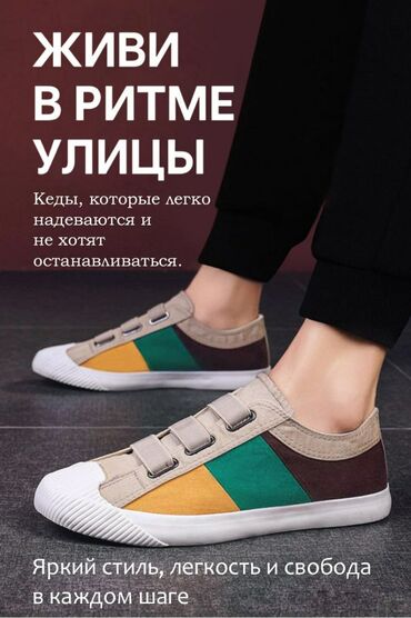 свадебное платье в национальном стиле: 👟 Мужские кеды в корейском стиле — 🌬️ лёгкость и ✨ стиль в каждом шаге