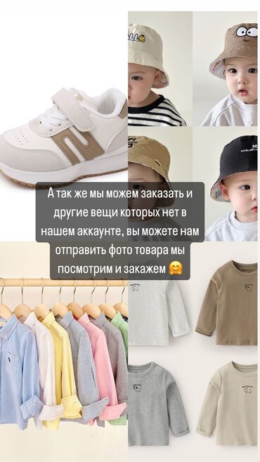 Детская одежда и обувь: Комплект, Новый
