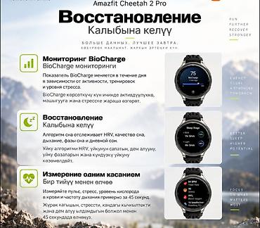 умные часы: Смарт-часы Xiaomi Amazfit Cheetah 2 Pro — премиум GPS‑часы для бега и — 7