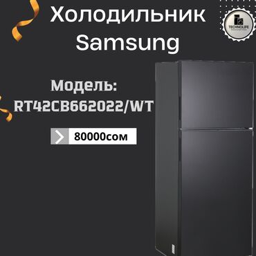 Стиральные машины: Холодильник Samsung, Новый, Двухкамерный, No frost, 70 * 178 * 67, С рассрочкой