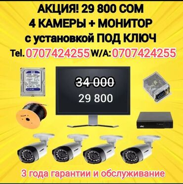 Видеонаблюдение: Установка и продажа видеонаблюдения под ключ от мировых производителей