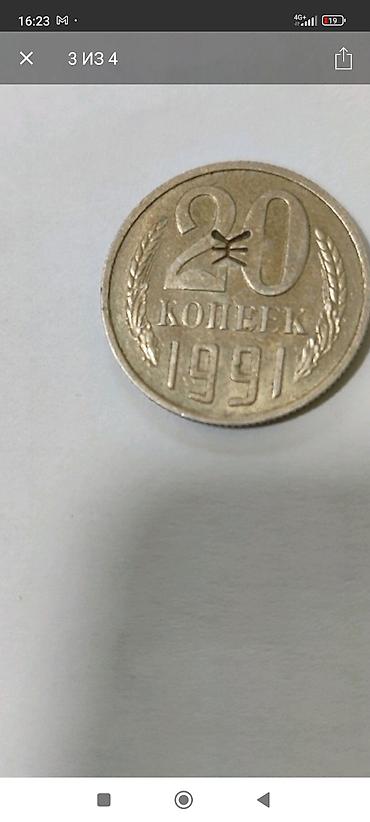 2 копейки: Продаю уникальный исторический артефакт эпохи начала 90-х годов и — 4