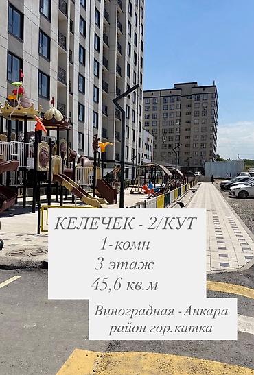 46: 1 комната, 46 м², Кара-Жыгач ж/м Элитка, 3 этаж, Свежий ремонт — 7