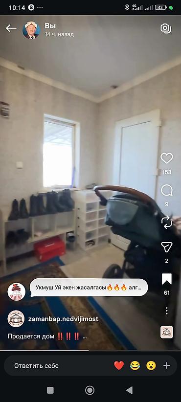 Продажа коттеджей и домов: Собственник. Продается дом!!! Ж/м Кара жыгач 1 Лев Толстой — 7