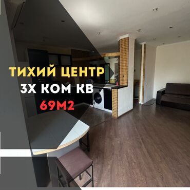 центр отдыха караенквартирыквартира в авроре 1 комнатные в близи центр отдыха комсомол 1 ком квартиры студия: 3 комнаты, 69 м², Индивидуалка, 4 этаж, Косметический ремонт