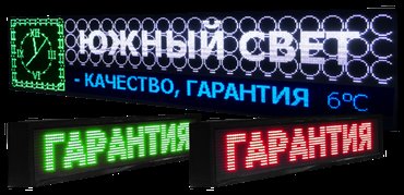 контент мейкер: | Көрнөктөр, Лайтбокстор, Табличкалар, | Монтаждоо, Демонтаждоо, Дизайнды иштеп чыгуу