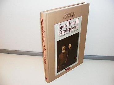 activity junior: Kralj petar II karađorđević b. gligorijević2005 zavod za udzbeniketvrd — 1