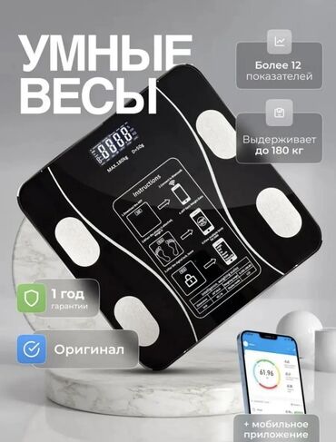 element 5: Тараза Электрондук, 180 кг