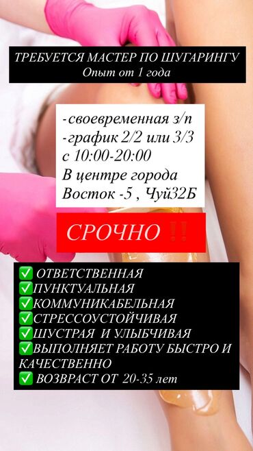 тросс для канализации: Срочно !