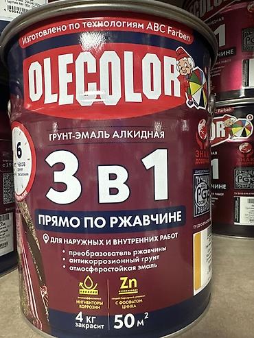 химия для ржавчины: Грунт-эмаль для металла 3-в-1 Ассортимент профессиональных покрытий — 8