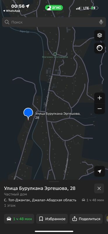 газовые обогреватели бишкек: Карта навигатора 2ГИС, отображающая адрес «Улица Бурулкана Эргешова