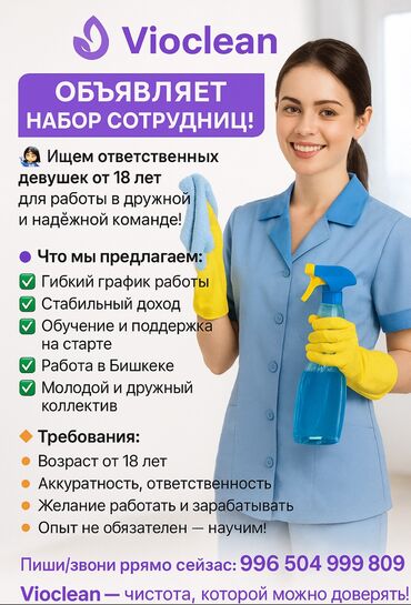 ищу работу уборщица на неполный рабочий день: Требуется Уборщица, Медицинский центр, График: Гибкий график, Полный рабочий день