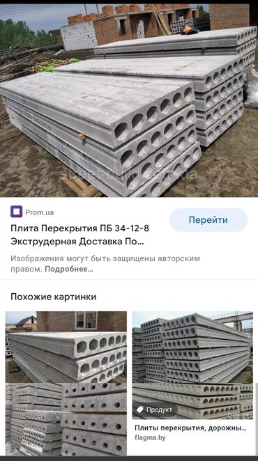 Пустотные плиты перекрытия: Новый, Размер: Другое x 7 x Другое, Установка, Гарантия, Бесплатная доставка — 27