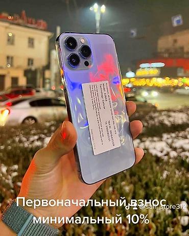 Техника и электроника: Рассрочка без банк .Айфон 13 про мах. Память 128,256 гигабайт — 3