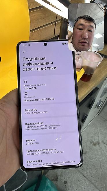 aiphone 12 pro max: Poco X7 Pro, Б/у, 512 ГБ, 2 SIM — 6