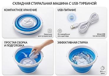 rush wave: Стиральная машина в деталях 1 Подготовьте ведро Разложите его — 2