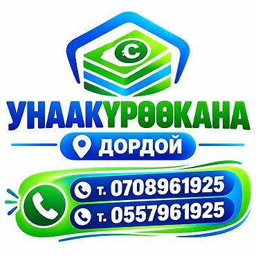 Автоломбард | Зайым | Күрөөсүз, Кепилсиз lalafo.kg да Автоломбард | Зайым | Күрөөсүз, Кепилсиз