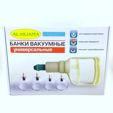 Банки вакуумные Жимама учун аппарат Хиджама аппарат 100% качества