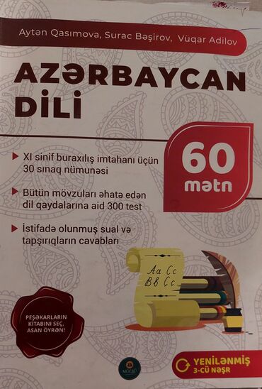 100 metn pdf: Azərbaycan dili 60 metn 11 sinif buraxılış imtahanına hazırlaşanlar