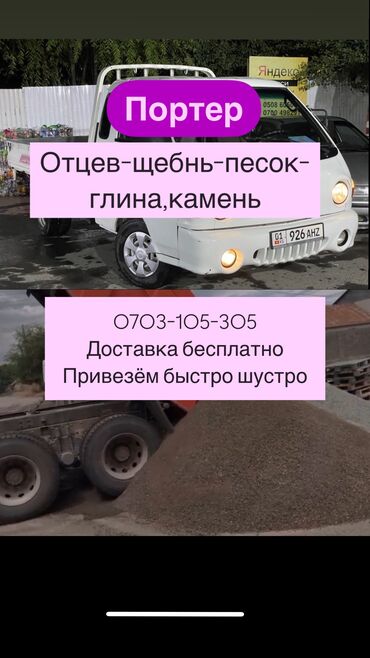 песок в мешках цена: Портер кум песок Портер отцев Портер отцев щагыл Портер смесь для
