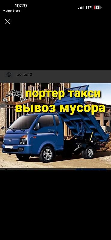 Портер такси Портер такси портер такси портер такси портер такси at lalafo.kg Портер такси Портер такси портер такси портер такси портер такси