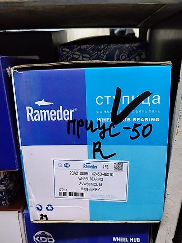 диск тойота рав 4: Ступица колеса Rameder (Wheel Hub Bearing) - Бренд: Rameder - — 1