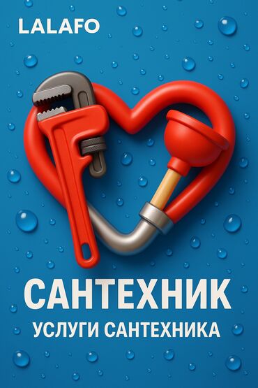 отопление для дома: Сантехниканы орнотуу жана алмаштыруу 6 жылдан ашык тажрыйба