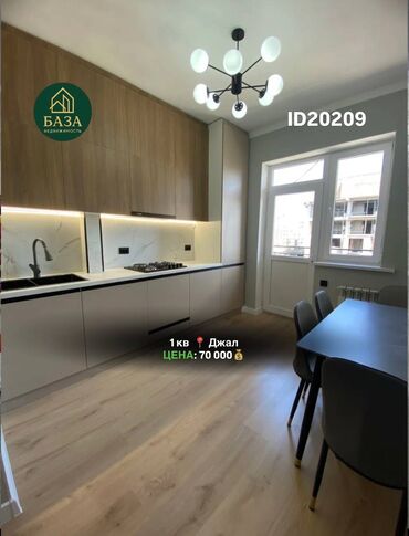продается квартира джал: 1 бөлмө, 42 кв. м, Элитка, 13 кабат, Евроремонт
