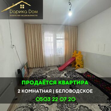 срочно продаю дом аламедин рынок: 2 бөлмө, 50 кв. м, 2 кабат