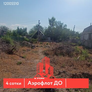 участок возле речки: 4 соток, Красная книга, Договор купли-продажи