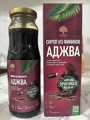 часы комнатные: Сироп из фиников Аджва JANNAT, 250 г Описание: - Натуральный сироп из — 1