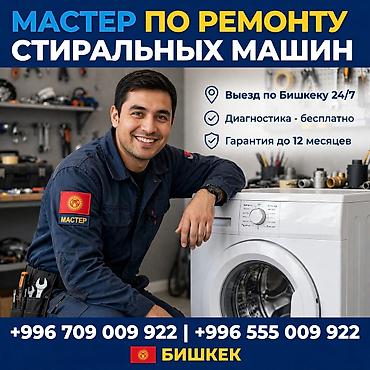 аренда мясорубки: Ремонт стиральных машин
Ремонт стиральной машины
@#₽_&-+ — 1