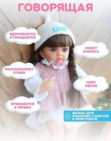 Игрушки: 🎀 Говорящая кукла Реборн — по АКЦИИ! 🎀 ✨ Высота: 55 см ✨ Более 70 — 2