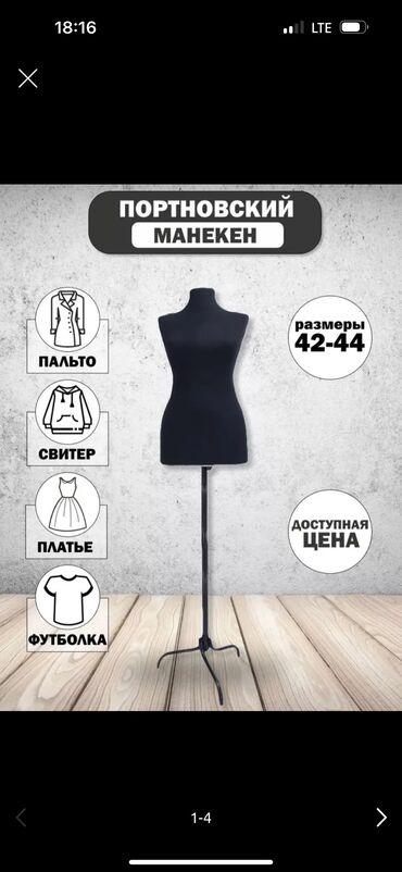 манекен для одежды мужской: Взрослый женский, Новый, Самовывоз, Платная доставка