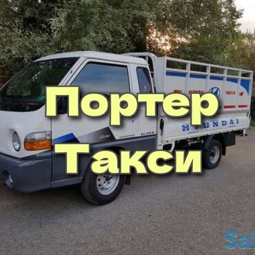 такси в россию: Портер такси портер такси портер такси портер такси портер такси