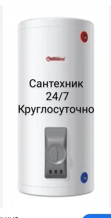 замена резинок на пластиковых окнах цена бишкек: Монтаж и замена сантехники Больше 6 лет опыта